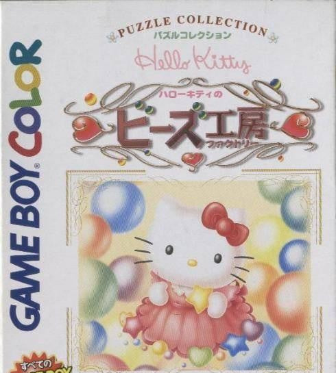 Hello Kitty no Beads Koubou (JP)