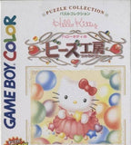 Hello Kitty no Beads Koubou (JP)