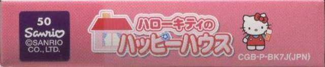 Hello Kitty no Happy House (JP)