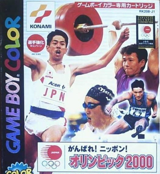 Ganbare Nippon! Olympic 2000 (JP)