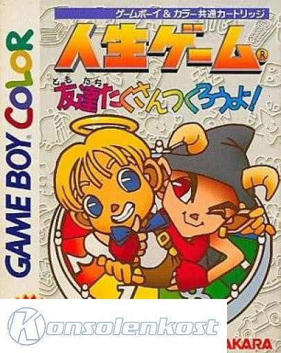 Jinsei Game Tomodachi Takusan Tsukurou yo! (JP)