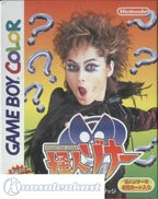 Kaijin Zona (JP)