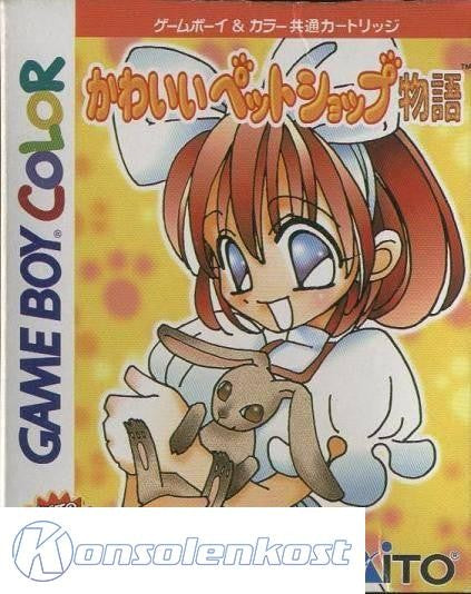 Kawaii Pet Shop Monogatari (JP)