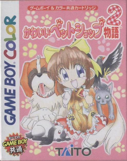 Kawaii Pet Shop Monogatari 2 (JP)