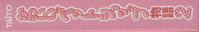 Kawaii Pet Shop Monogatari 2 (JP)