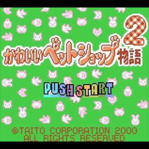 Kawaii Pet Shop Monogatari 2 (JP)