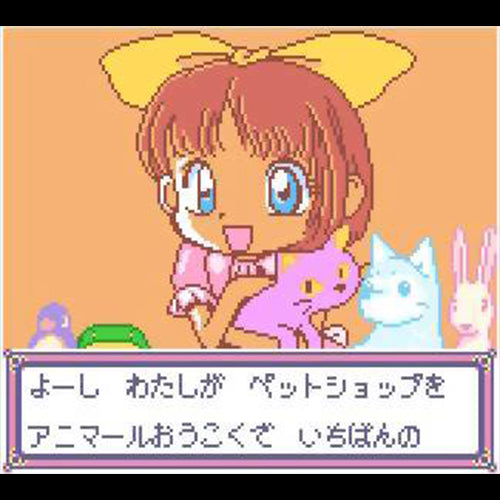 Kawaii Pet Shop Monogatari 2 (JP)