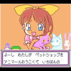 Kawaii Pet Shop Monogatari 2 (JP)