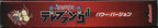 Keitai Denjuu Telefang: Power Version (JP)