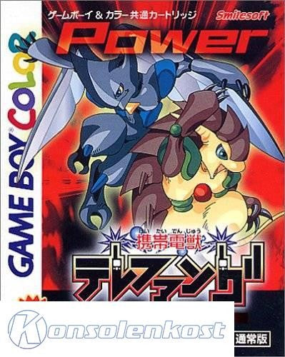 Keitai Denjuu Telefang: Power Version (JP)