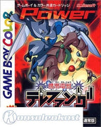 Keitai Denjuu Telefang: Power Version (JP)