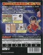 Keitai Denjuu Telefang: Speed Version (JP)