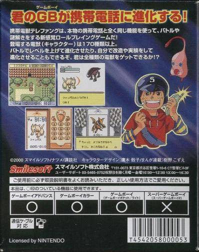 Keitai Denjuu Telefang: Speed Version (JP)