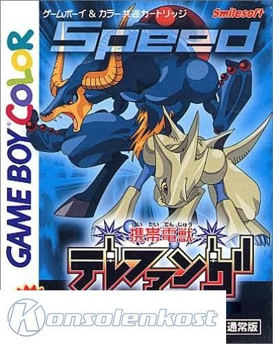 Keitai Denjuu Telefang: Speed Version (JP)