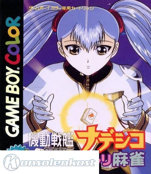 Kidou Senkan Nadesico: Ruriruri Mahjong (JP)