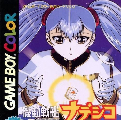 Kidou Senkan Nadesico: Ruriruri Mahjong (JP)