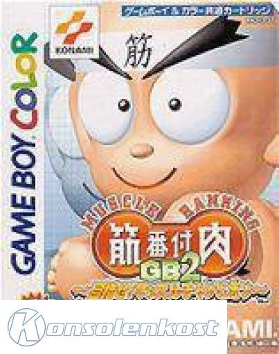 Kinniku Banzuke GB 2: Mokushi Semassuru Champion (JP)