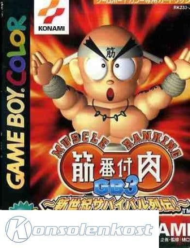 Kinniku Banzuke GB 3: Shinseiki Survival Retsuden! (JP)