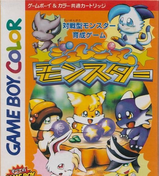 Gem Gem Monster (JP)