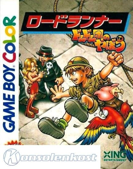 Lode Runner: Domdom Dan no Yabou! (JP)