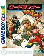 Lode Runner: Domdom Dan no Yabou! (JP)