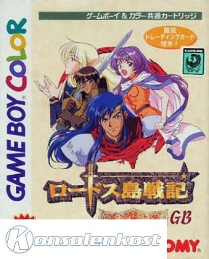 Lodoss Tou Senki: Eiyuu Kishiden (JP)