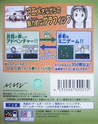 Love Hina Party (JP)