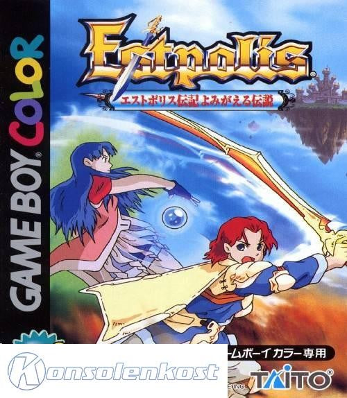 Estpolis Denki: Yomigaeru Densetsu (JP)