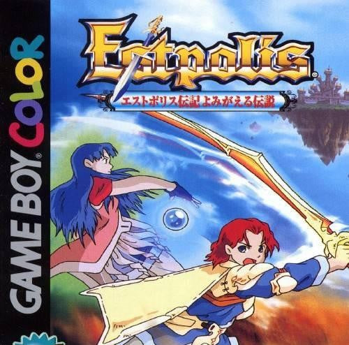 Estpolis Denki: Yomigaeru Densetsu (JP)