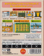 McDonalds Monogatari: Honobono Tenchou Ikusei Game (JP)