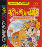 McDonalds Monogatari: Honobono Tenchou Ikusei Game (JP)