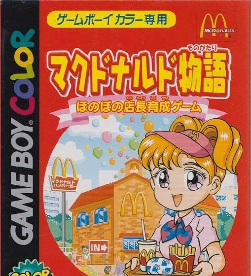 McDonalds Monogatari: Honobono Tenchou Ikusei Game (JP)
