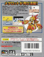 Medarot 2: Kuwagata Version # (JP) — Limited Edition