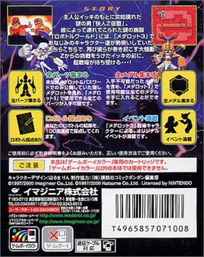 Medarot 3 Parts Collection: Z Kara no Chousenjou (JP)