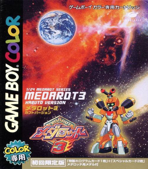 Medarot 3: Kabuto Version # (JP) — Limited Edition