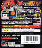 Medarot 3: Kabuto Version # (JP) — Limited Edition