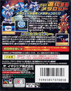 Medarot 3: Kuwagata Version # (JP) — Limited Edition