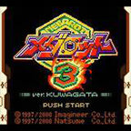 Medarot 3: Kuwagata Version # (JP) — Limited Edition