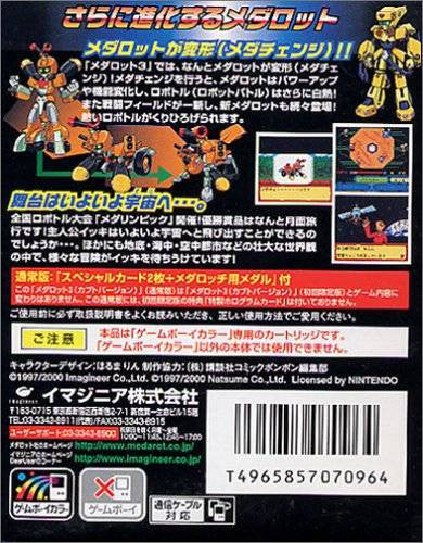 Medarot 3: Kabuto Version (JP)