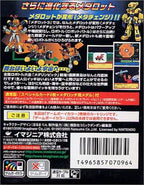 Medarot 3: Kabuto Version (JP)