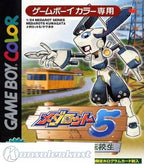 Medarot 5: Susutake Mura no Tenkousei: Kuwagata (JP)
