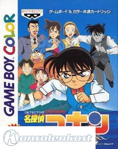 Meitantei Conan: Kigantou Hihou Densetsu (JP)