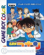 Meitantei Conan: Kigantou Hihou Densetsu (JP)