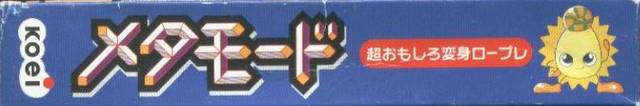 Metamode (JP)
