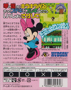 Minnie & Friends: Yume no Kuni o Sagashite (JP)