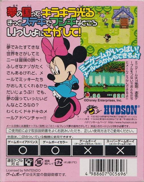 Minnie & Friends: Yume no Kuni o Sagashite (JP)
