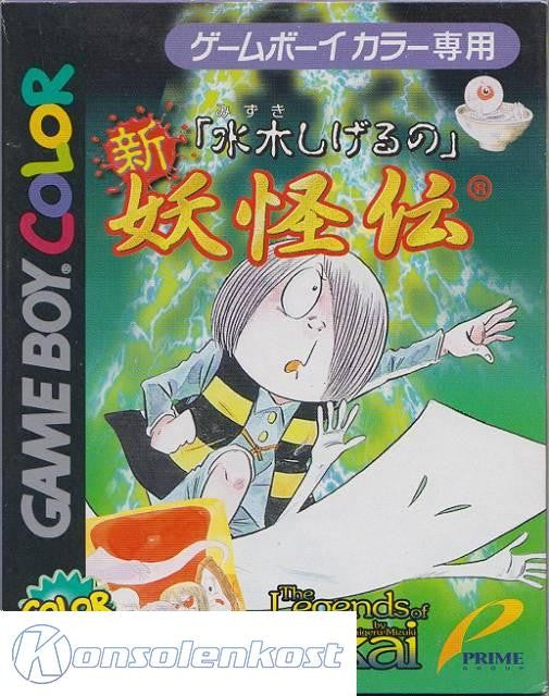 Mizuki Shigero no Shin Youkaiden (JP)