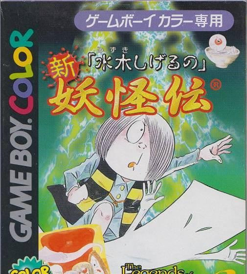 Mizuki Shigero no Shin Youkaiden (JP)