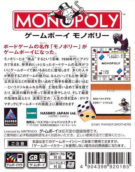 Game Boy Monopoly (JP)