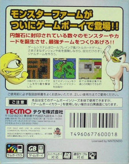 Monster Farm Battle Card GB (JP)